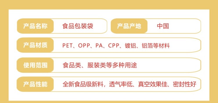 煙臺塑料包裝袋廠(chǎng)家