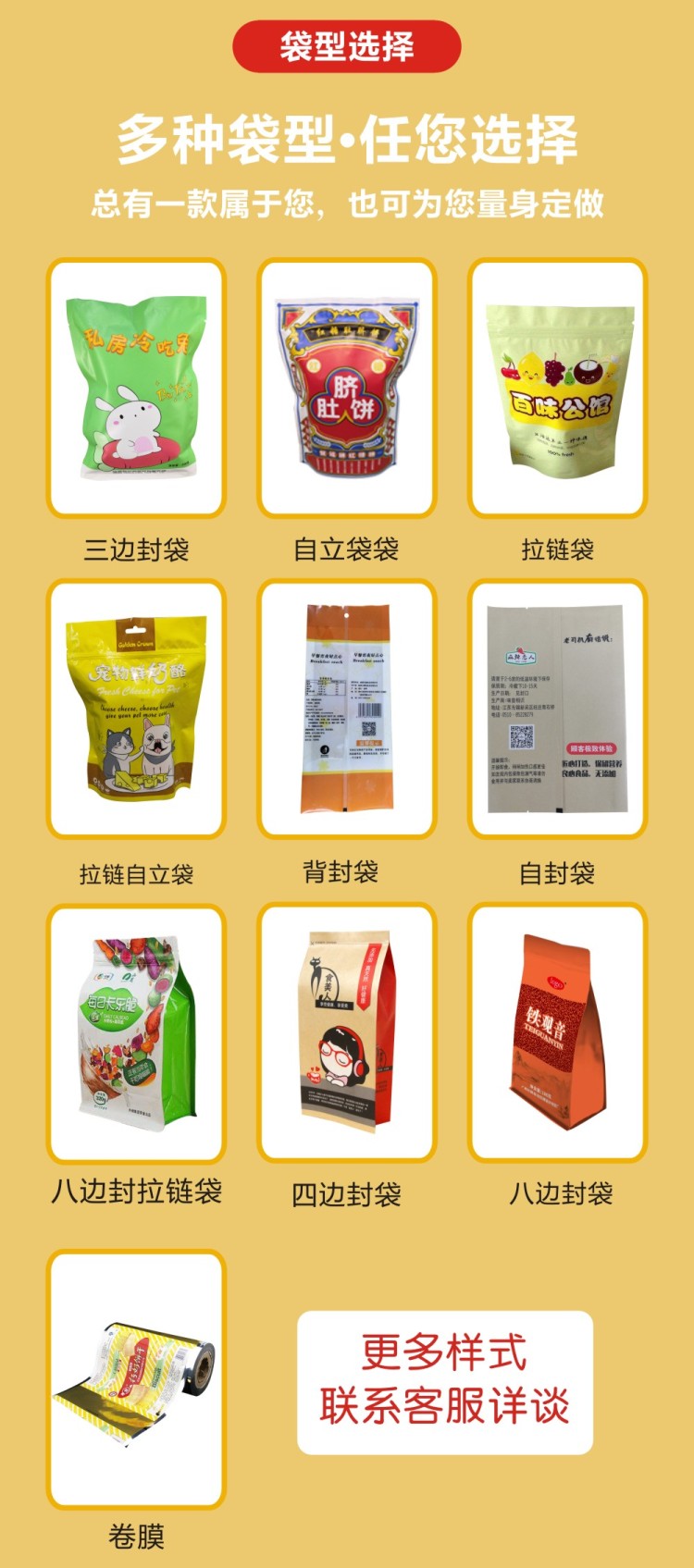煙臺塑料包裝袋廠(chǎng)家